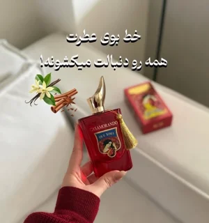 ادکلن کازوموراتی زرجف قرمز فرگرانس، پرفیوم ، زنانه اماراتی