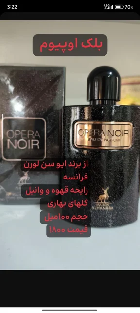 ادکلن بلک اوپیوم زنانه پرفیوم